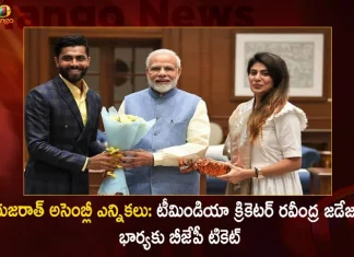 Gujarat Assembly Polls Team India Cricketer Ravindra Jadeja's Wife Rivaba Gets BJP Ticket From Jamnagar North, Gujarat Assembly Polls,India Cricketer Ravindra Jadeja, Ravindra Jadeja's Wife Rivaba,Mango News,Mango News Telugu,Ravindra Jadeja,Rivaba,Ravindra Jadeja's Wife Rivaba,Rivaba Gets BJP Ticket,Rivaba From Jamnagar North,Rivaba Contensting From Jamnagar North,Ravindra Jadeja Latest News And Updates,Gujarat Assembly Polls News And Live Updates
