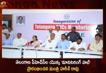 Health Minister Harish Rao Inaugurates Telangana PHC’s Monitoring Hub at Koti DPH Office, Harish Rao Inaugurates Telangana PHC’s Monitoring Hub at Koti DPH Office, Telangana PHC’s Monitoring Hub at Koti DPH Office, Koti DPH Office, Telangana PHC’s Monitoring Hub, Telangana Health Minister Harish Rao, Harish Rao, PHC’s Monitoring Hub, Primary Health Centres, 887 Primary Health Centres, Virtual monitoring of PHCs, Telangana PHC’s Monitoring Hub News, Telangana PHC’s Monitoring Hub Latest News And Updates, Telangana PHC’s Monitoring Hub Live Updates, Mango News, Mango News Telugu