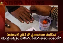 Himachal Pradesh Assembly Elections-2022 Voting Concludes Peacefully,Himachal Pradesh Assembly Elections,Himachal Pradesh Elections,Himachal Pradesh Elections 2022,Mango News,Mango News Telugu,Himachal Pradesh Assembly,Himachal Pradesh Voting, Himachal Pradesh Voting Latest News And Updates,Himachal Pradesh News And Live Updates,Himachal Pradesh Voting Concludes Peacefully,Himachal Pradesh Assembly,Himachal Pradesh