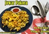 How To Make Pakodi Recipe with Jowar Flour, జొన్న పిండి తో పకోడీ,jowar pakora,juwar flour pakora,jowar flour snacks,jonna pindi pakodi,jonna pindi recipes in telugu, jowar pakodi,jonna pindi recipes,jowar dosa recipe,jonna pindu recipes in telugu,jonna pindi tho varities, jonna recipes in telugu,jonna pindi easy recipe,pakodi,జొన్న పిండి పకోడీ,sootiga suthi lekunda vantalu,#trending, #cookingtrending,#easyrecipes,#yummyrecipes,#jonnapakodi,#pakodi,#healthypakodi,#2021cookingtrending,jowar flour recipes, Mango News, Mango News Telugu