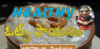 How to Make Healthy Oats Payasam Wow Foods And Vlogs,Brahmanavantalu,Brahmana,Vantalu,Traditional,How To Make Oats Payasam,Oats Kheer,Oats Kheer Recipe,Oats Payasam,Oats Payasam Recipe,Oats Payasam Recipe With Honey,Oats Payasam Telugu,Oats Recipe,Oats Upma Recipe,Payasam,Recipes,How To Make Healthy Oats Payasam,Brahmana Vantalu ,Telugu,Oats Recipe For Weight Loss,Healthy Oatmeal Recipes,Oats Recipes,Easy Oats Payasam,Mango News,Mango News Telugu