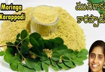 How to Make Moringa Karam Podi Recipe,Moringa recipes,moringa karappodi,munagaku podi,munagaku recipes in telugu,munagaku recipes,munagaaku,moringaleavesrecipe,moringaindianrecipes,sootiga suthi lekunda,vantalu,trending, cookingtrending,yummyrecipes,indianrecipes,moringaseries,indianspices,moringakarappodi,moringa,moringa powder,moringa benefits,drumstick leaves,drumstick leaves health benefits,health tips in telugu,powders for idli and dosa,idli podi,drumstick leaves recipes