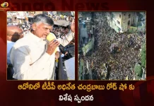 Huge Public Turnout for TDP Chief Chandrababu Road Show at Adoni,TDP Chief Chandrababu,Chandrababu Naidu,Chandrababu Road Show at Adoni,Mango News,Mango News Telugu,Chandrababu Naidu,CBN,TDP Chief CBN, CBN Latest News And Updates,CBN News And Live Updates,TDP CBN,TDP News And Updates,Chandrababu Naidu,Chandrababu,Telugu Desham Party,TDP,TDP Latest News And Updates