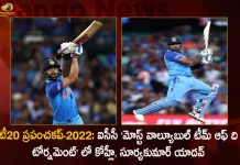 ICC Announces Most Valuable Team of the T20 World Cup 2022 Kohli Suryakumar Yadav Gets Place, ICC Announces Most Valuable Team, T20 World Cup 2022, Most Valuable Team Kohli, Most Valuable Team Suryakumar Yadav,Mango News,Mango News Telugu,Virat Kohli,Suryakumar Yadav,ICC Most Valuable Team, Most Valuable Team Virat Kohli,Most Valuable Team Suryakumar Yadav, Suryakumar Yadav Latest News And Updates,Virat Kohli News And Live updates,ICC News And Updates