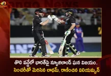 Ind vs NZ 1st ODI Latham and Williamson Shines with Bat in New Zealand's Massive Win Against Team India,New Zealand Won Over India, New Zealand Vs India First Odi, Latham Shone Century,Kane Williamson Excelled,Mango News,Mango News Telugu,New Zealand Vs India, India Won The Series 1-0,India Win The Series 1-0,Napier Stadium,Nz Vs Ind,India Cricket Team,Newzealand Cricket Team,Indian Team Captain Hardik Pandya,Hardik Pandya,Newzealand Team Captain Kane Williamson,Kane Williamson,Ind Vs Nz Latest News And Updates