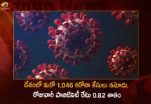 India Corona Updates 1046 Positive Cases in Last 24 Hours Death Toll Climbs to 529007, India Records 1046 New Covid Cases, Covid Deaths Nov 1 , Mango News, Mango News Telugu, India Logs 1046 Covid Positive Cases, 1046 New COVID19 Cases In Telangana, COVID19 Cases In India, Carona Live Updates, Covid19 News And Latest Updates, Covid19 Vaccine, COVID New Variant, Booster Dose, India COVID News