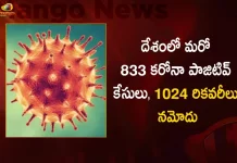 India Corona Updates : 833 New Positive Cases 8 Deaths Reported in the Last 24 Hours, India, India Covid-19, 8 Deaths Reported on India Nov 11th, 833 new Covid-19 cases In India, India Covid-19 Updates, India Covid-19 Live Updates, India Covid-19 Latest Updates, Coronavirus, Coronavirus Breaking News, Coronavirus Latest News, COVID-19, India Coronavirus, India Coronavirus Cases, India Coronavirus Deaths, India Coronavirus New Cases, India Coronavirus News, India New Positive Cases, Coronavirus, COVID-19, Covid-19 Updates in India, Mango News, Mango News Telugu