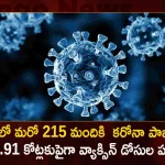India Records 215 Corona Positive Cases 355 Recoveries in Last 24 Hours,355 Covid Recoveries,Covid Last 24 Hours, 215 People Tested Positive,Coronavirus In India,Mango News,Mango News Telugu,Covid In India,Covid,Covid-19 India,Covid-19 Latest News And Updates,Covid-19 Updates,Covid India,India Covid,Covid News And Live Updates,Carona News,Carona Updates,Carona Updates,Cowaxin,Covid Vaccine,Covid Vaccine Updates And News,Covid Live