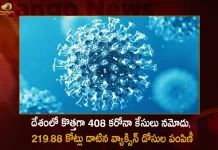 India Records 408 Covid-19 Positive Cases 5 Deaths in Last 24 Hours,5 Covid Deaths,Covid Last 24 Hours, 408 People Tested Positive,Coronavirus In India,Mango News,Mango News Telugu,Covid In India,Covid,Covid-19 India,Covid-19 Latest News And Updates,Covid-19 Updates,Covid India,India Covid,Covid News And Live Updates,Carona News,Carona Updates,Carona Updates,Cowaxin,Covid Vaccine,Covid Vaccine Updates And News,Covid Live