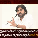 Janasena Chief Pawan Kalyan Extends Wishes to State People on the Occasion of Andhra Pradesh Formation Day,Andhra Pradesh as leading state in country, Potti sriramulu sacrifices are worthwhile, Janasena Chief Pawan Kalyan, Mango News, Mango News Telugu, Hon'ble CM Unfurls National Flag, Formation Day Celebrations, CM Jagan Hoists National Flag, AP Formation Day 2022, AP Formation Day 2022 Latest News And Updates, Andhra Pradesh Formation, AP Formation Day 1 November 1956, AP Formation Day, AP Formation Day Latest News And Updates