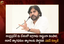 Janasena Chief Pawan Kalyan Extends Wishes to State People on the Occasion of Andhra Pradesh Formation Day,Andhra Pradesh as leading state in country, Potti sriramulu sacrifices are worthwhile, Janasena Chief Pawan Kalyan, Mango News, Mango News Telugu, Hon'ble CM Unfurls National Flag, Formation Day Celebrations, CM Jagan Hoists National Flag, AP Formation Day 2022, AP Formation Day 2022 Latest News And Updates, Andhra Pradesh Formation, AP Formation Day 1 November 1956, AP Formation Day, AP Formation Day Latest News And Updates