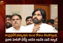 Janasena Chief Pawan Kalyan Meets PM Modi at Vizag and Discusses State Issues, Pawan Kalyan Meets PM Modi at Vizag and Discusses State Issues, AP State Issues, PM Modi at Vizag, PM Modi Vizag Tour, PM Modi Vizag Visit, Janasena Chief Pawan Kalyan, PM Modi in Visakhapatnam, Prime Minister Narendra Modi, Narendra Modi, PM Narendra Modi in Visakhapatnam, PM Modi Vizag Tour News, PM Modi Vizag Tour Latest News And Updates, PM Modi Vizag Tour Live Updates, Mango News, Mango News Telugu