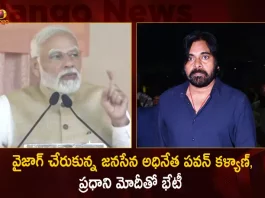 Janasena Chief Pawan Kalyan Reached to Vizag Likely Meet PM Modi Today ay INS Chola, Janasena Chief Pawan Kalyan Likely Meet PM Modi Today, Janasena Chief Pawan Kalyan Reached to Vizag, INS Chola, Pawan Kalyan Meets PM Modi at Vizag and Discusses State Issues, AP State Issues, PM Modi at Vizag, PM Modi Vizag Tour, PM Modi Vizag Visit, Janasena Chief Pawan Kalyan, PM Modi in Visakhapatnam, Prime Minister Narendra Modi, Narendra Modi, PM Narendra Modi in Visakhapatnam, PM Modi Vizag Tour News, PM Modi Vizag Tour Latest News And Updates, PM Modi Vizag Tour Live Updates, Mango News, Mango News Telugu