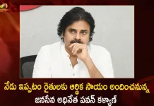 Janasena Chief Pawan Kalyan will Hand Over Financial Assistance Cheques to Ippatam Farmers Today,Court Verdict On Ippatam, Janasena Propaganda Is False ,Minister Ambati Rambabu, Janasena Party Chief Pawan Kalyan, Janasena Party Founder, Mango News, Mango News Telugu, Pawan 1Lakh Financial Assistance,Pawan Kalyan Ipatam Village Visit, Pawan Kalyan Latest News And Updates, Pawan Kalyan News And Live Updates, Pawan Kalyan Visits Ipatam, Power Star, Power Star Ippatam Village Visit, Power Star Pawan Kalyan, Pspk, Tension In Ippatam