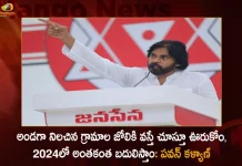 Janasena President Pawan Kalyan Hand Over 1 Lakh Cheque Each to 39 of Ippatam Villagers,JanaSena Party Chief Pawan Kalyan, Janasena Party Founder, Mango News, Mango News Telugu, Pawan 1Lakh Financial Assistance,Pawan Kalyan Ipatam Village Visit, Pawan Kalyan Latest News And Updates, Pawan Kalyan News And Live Updates, Pawan Kalyan Visits Ipatam, Power Star, Power Star Ippatam Village Visit, Power Star Pawan Kalyan, PSPK, Tension in Ippatam