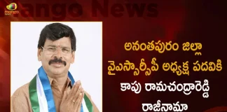 Kapu Ramachandra Reddy Resigns from the Post of Anantapur district YSRCP President,Kapu Ramachandra Reddy,Ramachandra Reddy Resigns YSRCP President, YSRCP President,Mango News, Mango News Telugu,YSRCP Latest News And Updates,Kapu Ramachandra Reddy Resigns,Ramachandra Reddy News And Live Updates,YSRCP President, YSRCP President News,Kapu Ramachandra Reddy,Kapu Ramachandra Reddy YSRCP,YSR Congress Party