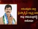 Kapu Ramachandra Reddy Resigns from the Post of Anantapur district YSRCP President,Kapu Ramachandra Reddy,Ramachandra Reddy Resigns YSRCP President, YSRCP President,Mango News, Mango News Telugu,YSRCP Latest News And Updates,Kapu Ramachandra Reddy Resigns,Ramachandra Reddy News And Live Updates,YSRCP President, YSRCP President News,Kapu Ramachandra Reddy,Kapu Ramachandra Reddy YSRCP,YSR Congress Party
