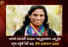 Legendary Athlete PT Usha Elected as The First Woman President of Indian Olympic Association,Legendary Athlete PT Usha,PT Usha Elected as President of IOA,PT Usha,Indian Olympic Association,President of Indian Olympic Association,Mango News,Mango News Telugu,Indian Olympic Association President,President Indian Olympic Association,Indian Olympic Association President PT Usha,PT Usha Latest News And Updates,PT Usha News And Live Updates,P. T. Usha Olympics