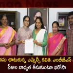 MLC Kavitha Extends Financial Assistance to Student Harika From Nizamabad for her MBBS Education,MLC Kavitha Financial Assistance,Harika From Nizamabad,MBBS Education Financial Assistance,Mango News,Mango News Telugu,Harika MBBS Student Nizamabad,Harika MBBS Student,MLC Kavitha Harika MBBS Student,Harika MBBS Student,MLC Kavitha latest News And Updates,MLC Kavitha,TRS Party