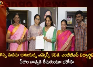 MLC Kavitha Extends Financial Assistance to Student Harika From Nizamabad for her MBBS Education,MLC Kavitha Financial Assistance,Harika From Nizamabad,MBBS Education Financial Assistance,Mango News,Mango News Telugu,Harika MBBS Student Nizamabad,Harika MBBS Student,MLC Kavitha Harika MBBS Student,Harika MBBS Student,MLC Kavitha latest News And Updates,MLC Kavitha,TRS Party