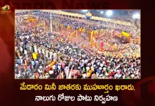 Medaram Mini Jatara will be Held From 2023 February 1st to 4th,Medaram Mini Jatara,Mini Jatara Held From February,Mini Jatara Medaram,Mango News,Mango News Telugu,CM KCR News And Live Updates, Telangna Congress Party, Telangna BJP Party, YSRTP,TRS Party, BRS Party, Telangana Latest News And Updates,Telangana Politics, Telangana Political News And Updates,Telangana Minister KTR