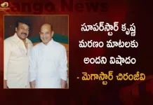 Megastar Chiranjeevi Pays Condolences After the Demise of Senior Actor Super Star Krishna, Superstar Krishna Death Is Tragedy Beyond Words,Megastar Chiranjeevi Condolences,Superstar Krishna Passes Away,Tollywood Senior Actor Krishna, Superstar Krishna Hospitalized,Superstar Krishna Illness,Mango News,Mango News Telugu,Actor Superstar Krishna,Superstar Krishna,Senior Actor Krishna,Superstar Krishna Latest News And Updates,Actor Krishna, Actor Krishna Hospitalized,Krishna Hospitalized,Krishna News And Live Updates,Superstar News And Updates