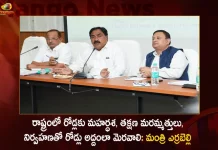 Mini Errabelli Dayakar Rao Participated in Workshop on Improvements and Maintenance of Rural Roads at TSIRD,TSIRD,Roads In The State Should Shine, Like A Mirror,With Immediate Repairs, And Maintenance,Minister Errabelli Dayakar Rao,Errabelli Dayakar Rao,Mango News,Mango News Telugu,TRS Govt, Telangana Politics Latest News And Updates,Telangana CM KCR, KTR, Kalavakuntla Kavitha, Telanagana TRS,K Chandra Shekar Rao,Kalavakuntla Taraka Rama Rao,TRS Latest News And Updates
