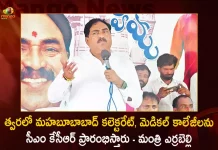 Minister Errabelli Dayakar Rao Held Awareness Meet Over Dalit Bandhu Scheme in Palakurthy Constituency Today, Awareness Meet Over Dalit Bandhu Scheme in Palakurthy Constituency Today, Minister Errabelli Dayakar Rao Held Awareness Meet, Palakurthy Constituency, Palakurthy Constituency Awareness Meet, Dalit Bandhu Scheme in Palakurthy Constituency, Dalit Bandhu Scheme Awareness Meet, Telangana Minister Errabelli Dayakar Rao, Errabelli Dayakar Rao, Dalit Bandhu Scheme News, Dalit Bandhu Scheme Latest News And Updates, Dalit Bandhu Scheme Live Updates, Mango News, Mango News Telugu
