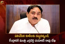 Minister Errabelli Dayakar Rao Writes Letter Centre Over Release Of 110 Cr Under MGNREGS Scheme,Give Money To Laborers, Minister Errabelli Dayakar Rao Letter To Centre,MGNREGS Scheme,Dayakar Rao Writes Letter Centre,Centre Over Release Of 110 Cr,Release Of 110 Cr Under MGNREGS Scheme,Mango News,Mango News Telugu,MGNREGS,Mahatma Gandhi National Rural Employment Guarantee Act,Mahatma Gandhi Nrega,Mahatma Gandhi National Rural Employment,MGNREGS Scheme News And Updates,Mgnrega