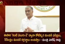 Minister Harish Rao Held High Level Review Meet on Kanti Velugu-2 Programme in Telangana,Minister Harish Rao,Kanti Velugu Programme,Kanti Velugu-2 Programme,Mango News,Mango News Telugu,Kanti Velugu Programme Telangana,Telangana Kanti Velugu Programme,Kanti Velugu Programme Latest News and Updates,Kanti Velugu News and Live Updates,CM KCR News And Live Updates, Telangna Congress Party, Telangna BJP Party, YSRTP,TRS Party, BRS Party, Telangana Latest News And Updates,Telangana Politics, Telangana Political News And Updates,Telangana Minister KTR