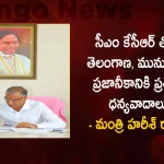 Minister Harish Rao Responds Over Trs Party Victory In Munugode Bye-Election,Minister Harish Rao On Munugode Victory,Munugode By-Election Results,Trs Part Victory, Harish Rao Comments On Kcr,Mango News,Mango News Telugu, Munugode Bypoll, Munugode Bypoll Elections, Munugode Election, Munugode Election Latest News And Updates, Munugode Election Schedule Release, Telangna Bjp Party, Telangna Congress Party, Trs Cadre For Working In Munugode By-Poll, Trs Working President Ktr, Trs Working President Ktr Thanked Party Leaders Cadre For Working In Munugode By-Poll, Ysrtp