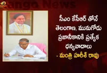 Minister Harish Rao Responds Over Trs Party Victory In Munugode Bye-Election,Minister Harish Rao On Munugode Victory,Munugode By-Election Results,Trs Part Victory, Harish Rao Comments On Kcr,Mango News,Mango News Telugu, Munugode Bypoll, Munugode Bypoll Elections, Munugode Election, Munugode Election Latest News And Updates, Munugode Election Schedule Release, Telangna Bjp Party, Telangna Congress Party, Trs Cadre For Working In Munugode By-Poll, Trs Working President Ktr, Trs Working President Ktr Thanked Party Leaders Cadre For Working In Munugode By-Poll, Ysrtp