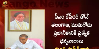 Minister Harish Rao Responds Over Trs Party Victory In Munugode Bye-Election,Minister Harish Rao On Munugode Victory,Munugode By-Election Results,Trs Part Victory, Harish Rao Comments On Kcr,Mango News,Mango News Telugu, Munugode Bypoll, Munugode Bypoll Elections, Munugode Election, Munugode Election Latest News And Updates, Munugode Election Schedule Release, Telangna Bjp Party, Telangna Congress Party, Trs Cadre For Working In Munugode By-Poll, Trs Working President Ktr, Trs Working President Ktr Thanked Party Leaders Cadre For Working In Munugode By-Poll, Ysrtp