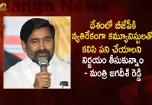 Minister Jagadish Reddy Meets with CPI Leaders To Thanks For The TRS Candidate Win in Munugode,Minister Jagadish Reddy,TRS Candidate Win,TRS Munugode Won, Jagadish Reddy Meets with CPI Leaders,Mango News,Mango News Telugu,CPI Leaders,CPM Leaders,TRS Party,Telangana CM KCR, TRS Working President KTR, Kalvakuntla Kavitha,Telanagana health Minister Harish Rao, Munugode BYpoll Win, Kusukuntla Prabhakar Reddy