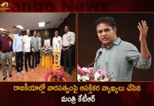 Minister KTR Attends For The Seminar of Media in Telangana at Ambedkar Open University Hyderabad, The Seminar of Media in Telangana at Ambedkar Open University Hyderabad, Ambedkar Open University Hyderabad, Minister KTR Attends For The Seminar of Media in Telangana, Hyderabad Ambedkar Open University, Dr.B.R. Ambedkar Open University, National Seminar on Media, Telangana IT Minister KTR, Seminar of Media, Ambedkar Open University News, Ambedkar Open University Latest News And Updates, Ambedkar Open University Live Updates, Mango News, Mango News Telugu