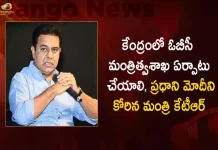 Minister KTR Request PM Modi to Set up Separate OBC Ministry at Centre,Ministry of OBC, Minister KTR asked PM Modi,Minister KTR,PM Modi,Mango News,Mango News Telugu,OBC Ministry,OBC Minister in Central Govt,Central Govt OBC Ministry,Telangana Minister KTR, Minister KTR Latest News And Updates,Minister KTR,PM Narendra Modi,PM Modi News and Live Updates, CM KCR News And Live Updates, Telangna Congress Party, Telangna BJP Party, YSRTP , Munugode By Polls