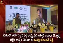 Minister Niranjan Reddy Says Telangana is Only State in the Country to Implement PD Act Against Fake Seed Sellers,Minister Niranjan Reddy,Telangana implement PD Act,PD Act against fake seed sellers,Telangana Minister Niranjan Reddy,Mango News,Mango News Telugu,Preventive Detention Act,Hyderabad PD Act,CM KCR News And Live Updates, Telangna Congress Party, Telangna BJP Party, YSRTP,TRS Party, BRS Party, Telangana Latest News And Updates,Telangana Politics, Telangana Political News And Updates
