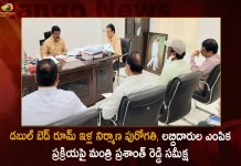 Minister Prashant Reddy held Review on Progress of Double Bedroom Houses Construction Selection Process of Beneficiaries,Minister Prashant Reddy,Review on Double Bedroom Houses,Double Bedroom Houses Construction,Selection Process of Beneficiaries,Mango News,Mango News Telugu,CM KCR News And Live Updates, Telangna Congress Party, Telangna BJP Party, YSRTP,TRS Party, BRS Party, Telangana Latest News And Updates,Telangana Politics, Telangana Political News And Updates