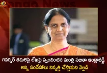 Minister Sabitha Indra Reddy Responds Over Governor Tamilisai Soundararajan's Letter, Minister Sabitha Indra Reddy,Governor Tamilisai Soundararajan's Letter,Telangana Governor Tamilisai Soundararajan ,Telangana Governor,Tamilisai Soundararajan ,Mango News,Mango News Telugu,Soundararajan,Tamilisai, Tamilisai Soundararajan Latest News And Updates,Telangana Governor, Telangana Governor News And Live Updates,Telangana Governor,Telangana News And Updates, Governer Helped accident Victim