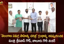 Minister Srinivas Goud Juluri Gowri Shankar Launches The Book Called Telangana Comprehensive Literary History,Minister Srinivas Goud,Juluru Gauri Shankar,Launched The Book ,Telangana Comprehensive Literary History,Mango News,Mango News Telugu,Telangna Congress Party, Telangna Bjp Party, Ysrtp,Trs Party, Brs Party, Telangana Latest News And Updates,Telangana Politics, Telangana Political News And Updates,Minister Koppula Eshwar