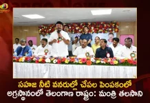 Minister Talasani Srinivas Yadav Participated In The World Fisheries Day Program At Begumpet,Minister Talasani Srinivas Yadav,World Fisheries Day Program,World Fisheries Day Begumpet,Mango News,Mango News Telugu,Telangana State Tops Fish Farming, Telangana Natural Water Resources,Minister Talasani,Fish Farming In Telangana,Telangana Natural Water Fisheries,Telangana Agriculture,Telangana Agriculture News And Live Updates