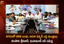 Ministers Talasani Srinivas, Mahmood Ali held Review on Dalit Bandhu and Aasara Pensions with Officials, Minister Talasani Srinivas, Mahmood Ali held Review, Dalit Bandhu, Aasara Pensions with Officials,Mango News,Mango News Telugu,Dalit Bandhu Latest News And Updates,Aasara Pensions News And Updates,Talasani Srinivas Yadav,Mahmood Ali,Aasara Pension,Minister Mahmood Ali,Review on Dalit Bandhu,Review on Aasara Pensions