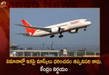 Ministry of Civil Aviation Announces Wearing Masks No Longer Mandatory in Flights,Civil Aviation Ministry,Mask Not Mandatory On Flights,Wearing Mask Not Mandatory,Mango News,Mango News Telugu,Civil Aviation Ministry Latest News And Updates,Face Masks No Longer Mandated,Face Masks In Flights,Wearing Masks on Flights,Maks Airports No Longer Mandatory,Government Says Masks Not Mandatory,Masks Not Mandatory,Mask News And Live Updates