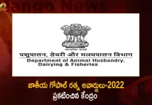 Ministry of Fisheries Animal Husbandry and Dairying Announces National Gopal Ratna Awards 2022,Ministry of Fisheries,Ministry of Animal Husbandry and Dairying,National Gopal Ratna Awards 2022,Centre Announced Gopal Ratna Awards,Gopal Ratna Awards,Gopal Ratna,Gopal Ratna Awards Latest News And Updates,National Gopal Ratna Awards,National Gopal Ratna Awards 2022,Ministry of Fisheries News And Updates,Central Government,Indian Government News and Latest Updates,PM Modi