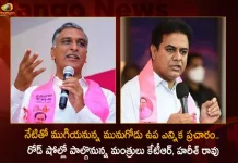 Munugode By- Poll Ministers KTR and Harish Rao To Participates in Several Road Shows of Last Day Campaign Today, Munugode By- Poll Ministers KTR, Ministers Harish Rao, Munugode By- Poll Last Day Campaign, Mango News, Mango News Telugu, Munugode By-Poll, TRS Party Munugode By-Poll, Munugode Bypoll Elections, Munugode Bypoll, CM KCR News And Live Updates, Telangna Congress Party, Telangna BJP Party, YSRTP , Munugode By Polls, Munugode Election Schedule Release, Munugode Election, Munugode Election Latest News And Updates