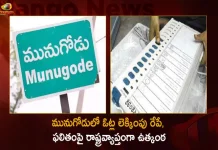 Munugode Bye-election: Counting of Votes begin Tomorrow at 8 AM All Arrangements Done, Counting of Votes begin Tomorrow at 8 AM All Arrangements Done, Munugode Bye-election Votes Counting, Munugode Counting Live Updates, TRS Party in Lead after 4th Round, TRS Party Candidate Kusukuntla Prabhakar Reddy, Munugode Bye-election, Mango News, Mango News Telugu, Munugode Bypoll, Munugode Bypoll Elections, Munugode Election, Munugode Election Latest News And Updates, Munugode Election Live Updates, Telangna Bjp Party, Telangna Congress Party, Trs Cadre Working In Munugode By-Poll, Trs Working President Ktr, Munugode By-Poll, YSRTP Party, BJP Party, Congress Party, TRS Party