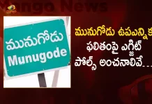 Munugode Bye-election: Exit Poll Results Released, Munugode Exit Polls, Munugode Exit Poll Results, Munugode Bye-election Exit Poll,Mango News,Mango News Telugu, TRS Party Munugode By-Poll, Munugode Bypoll Elections, Munugode Bypoll, CM KCR News And Live Updates, Telangna Congress Party, Telangna BJP Party, YSRTP , Munugode By Polls, Munugode Election Schedule Release, Munugode Election, Munugode Election Latest News And Updates