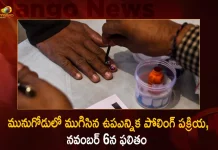 Munugode Bye-election Polling Completed Peacefully Counting on November 6th, Munugode Polling Completed, Munugode Election, Munugode Counting on November 6th,Mango News,Mango News Telugu, TRS Party Munugode By-Poll, Munugode Bypoll Elections, Munugode Bypoll, CM KCR News And Live Updates, Telangna Congress Party, Telangna BJP Party, YSRTP , Munugode By Polls, Munugode Election Schedule Release, Munugode Election, Munugode Election Latest News And Updates