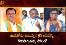 Munugode Bye-election Polling Live Updates 41.3 Percent Polling Reported till 1 PM, Munugode Bye-election Polling Live Updates, Munugode Bye-election, 41.3 Percent Polling Reported Munugode, Mango News,Mango News Telugu, Munugode Bypoll Elections, Munugode Bypoll, CM KCR News And Live Updates, Telangna Congress Party, Telangna BJP Party, YSRTP , Munugode By Polls, Munugode Election Schedule Release, Munugode Election, Munugode Election Latest News And Updates