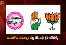 Munugode Bye-election Vote Counting Live Updates, Munugode Counting Live Updates, TRS Party in Lead after 4th Round, TRS Party Candidate Kusukuntla Prabhakar Reddy, Munugode Bye-election, Mango News, Mango News Telugu, Munugode Bypoll, Munugode Bypoll Elections, Munugode Election, Munugode Election Latest News And Updates, Munugode Election Live Updates, Telangna Bjp Party, Telangna Congress Party, Trs Cadre Working In Munugode By-Poll, Trs Working President Ktr, Munugode By-Poll, YSRTP Party, BJP Party, Congress Party, TRS Party